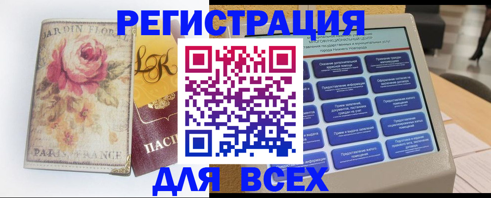 временная регистрация 2025 в Кинешме