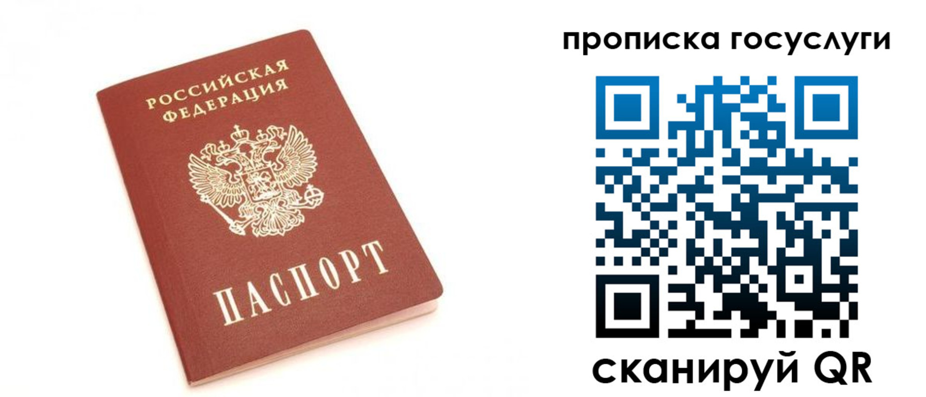 временная регистрация собственник в Кинешме