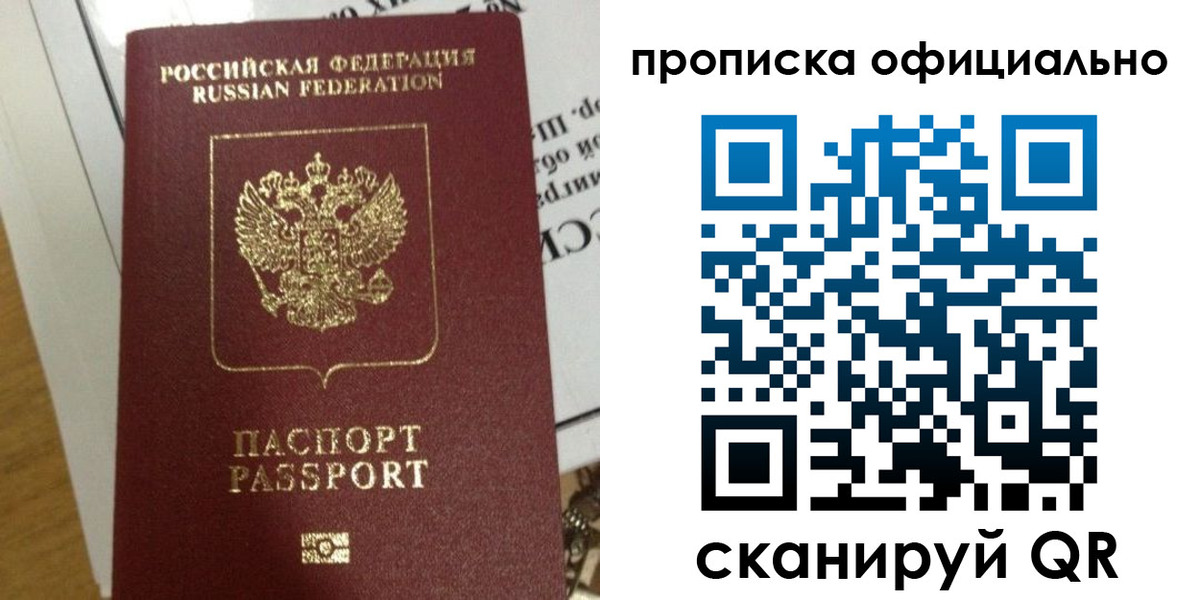 временная регистрация в квартире в Кинешме