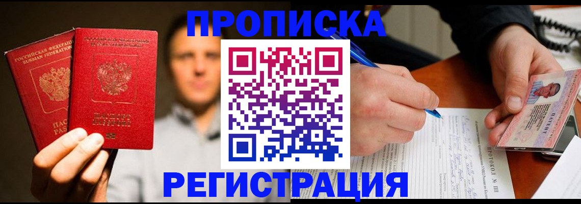 временная регистрация для всех в Кинешме