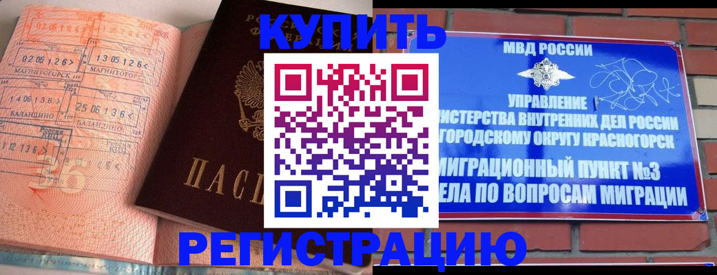 прописка 2025 в Кинешме