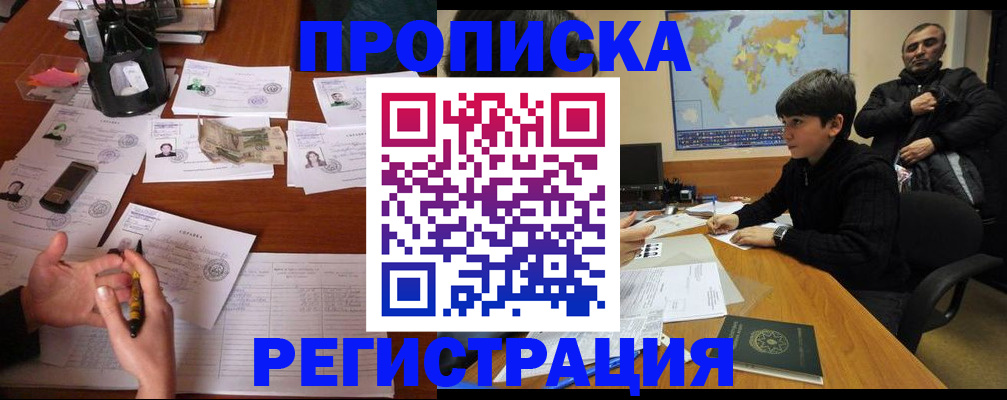 временная регистрация адрес в Кинешме