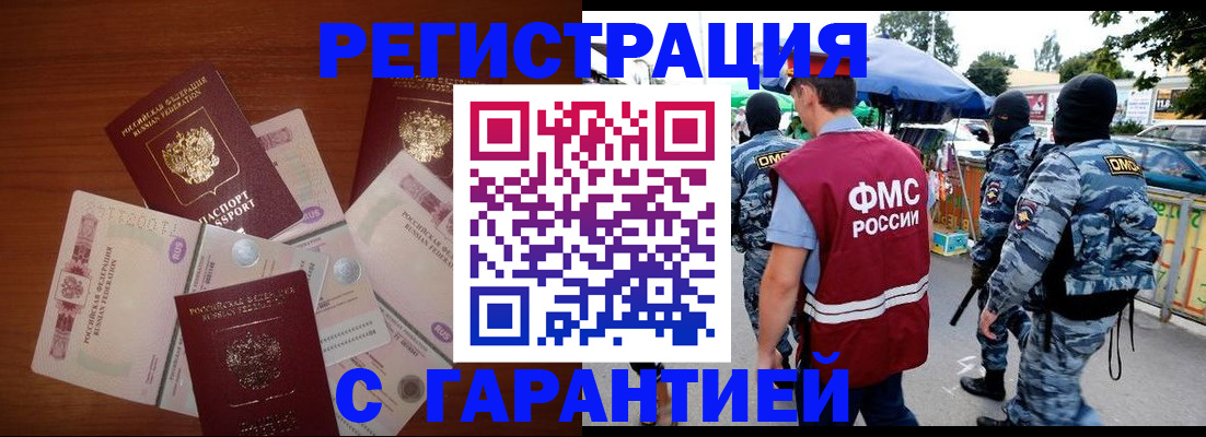 прописка иностранных граждан в Кинешме