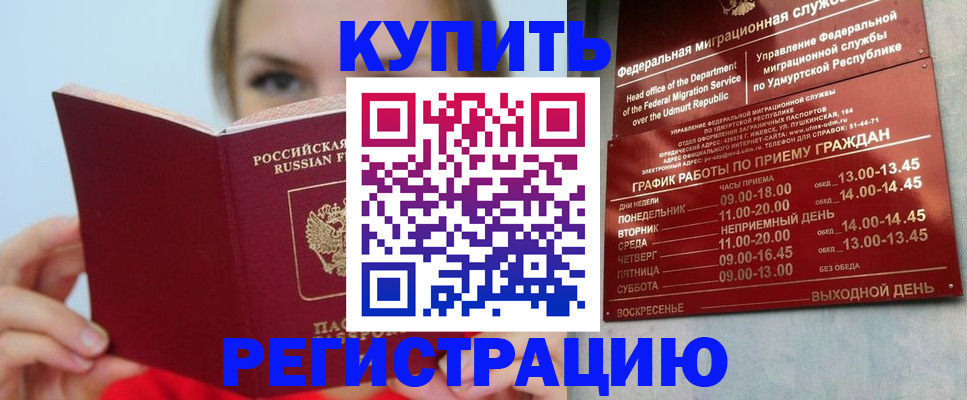 прописка в квартире в Кинешме