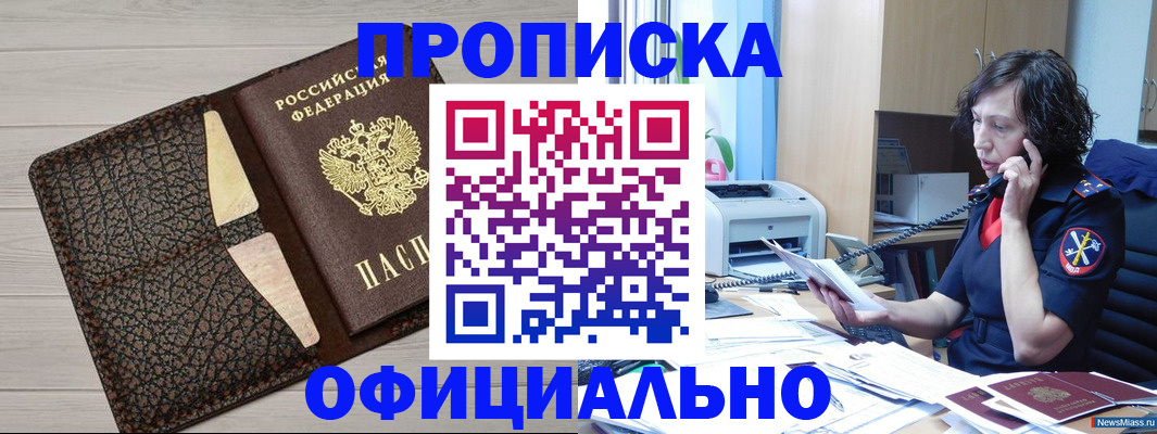 временная регистрация надежно в Кинешме