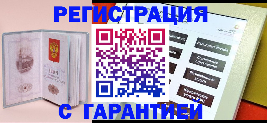 временная регистрация адрес в Кинешме