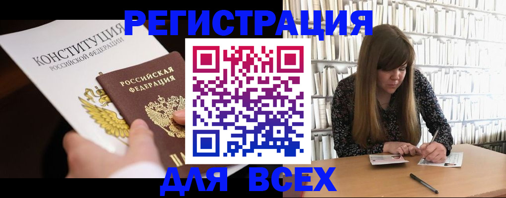 регистрация для дет. сада в Кинешме