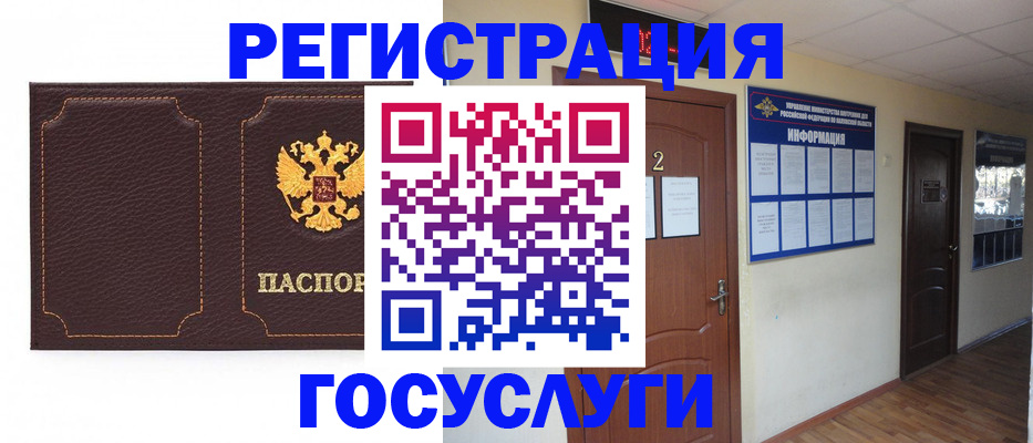 временная регистрация недорого в Кинешме