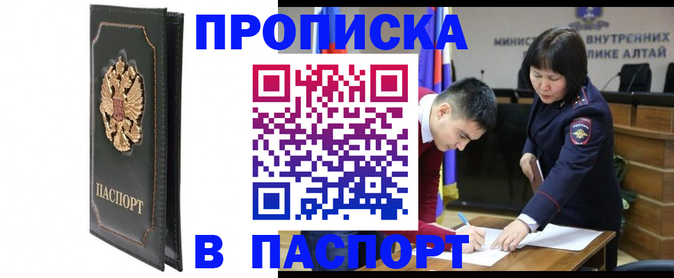 временная регистрация купить в Кинешме