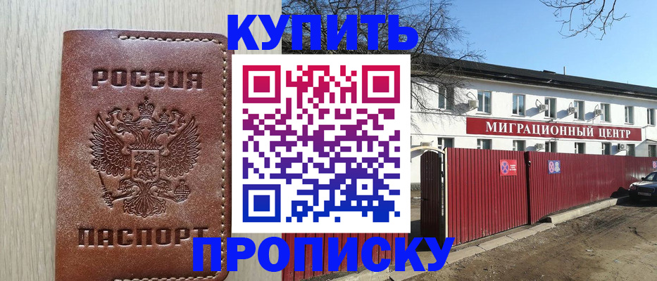 временная регистрация для школы в Кинешме