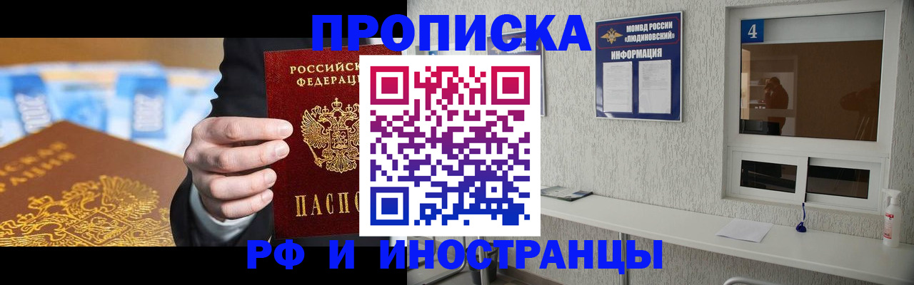 прописка ребенка в Кинешме